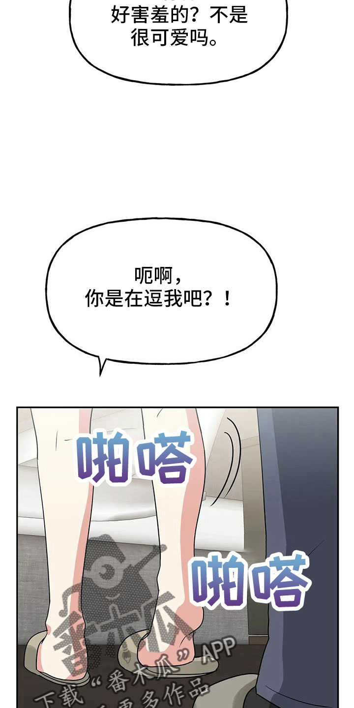 第58章： 【第二季】都是假的吗33
