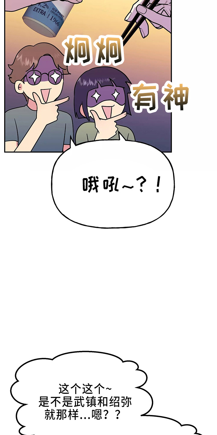 第34章：偷听21