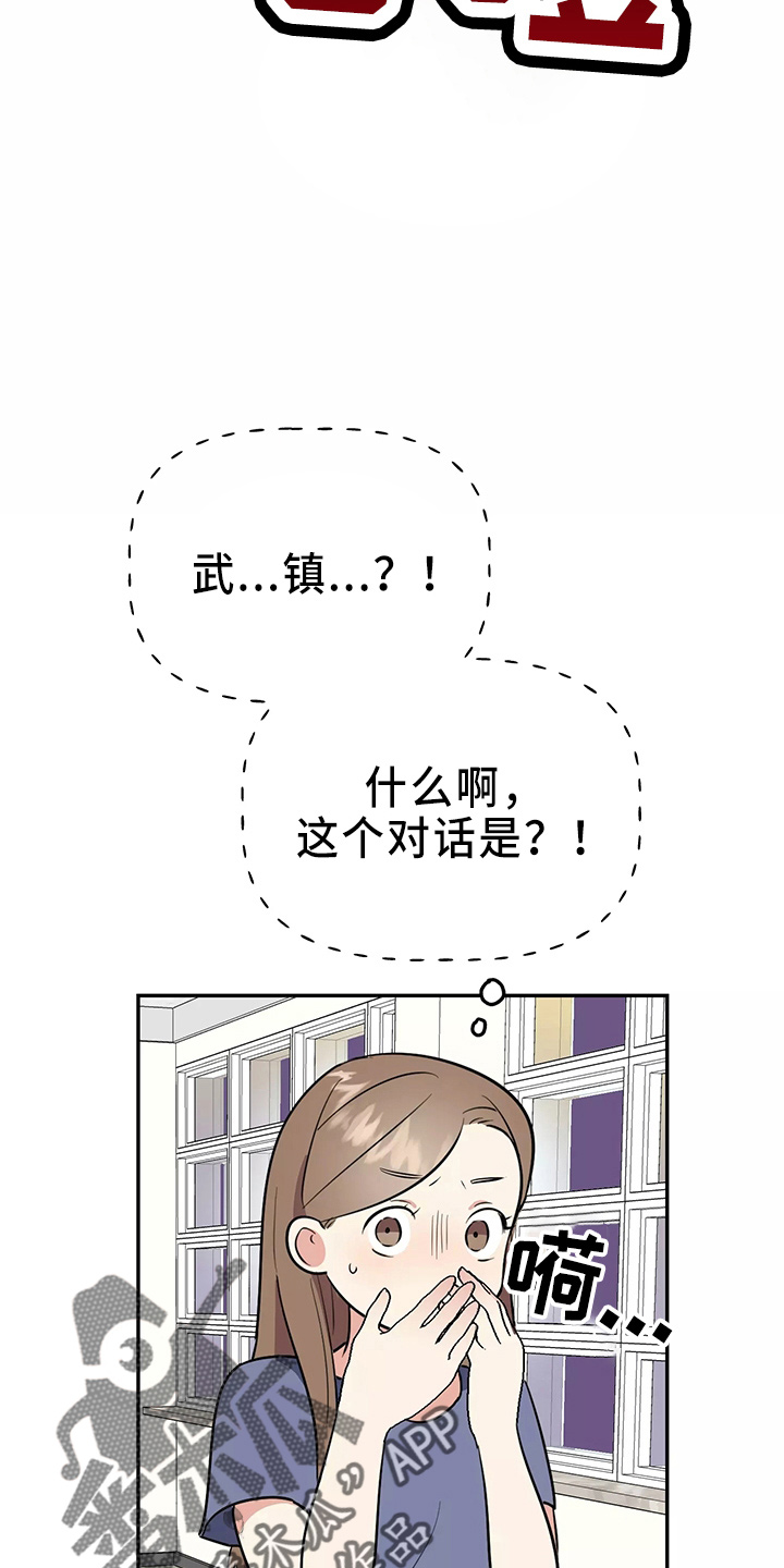 第34章：偷听32