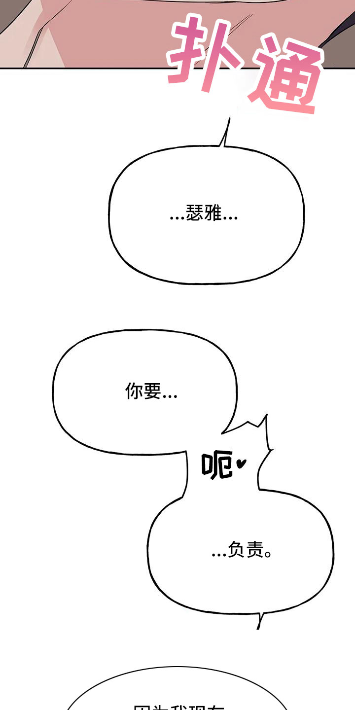 第57章：【第二季】她也需要我11