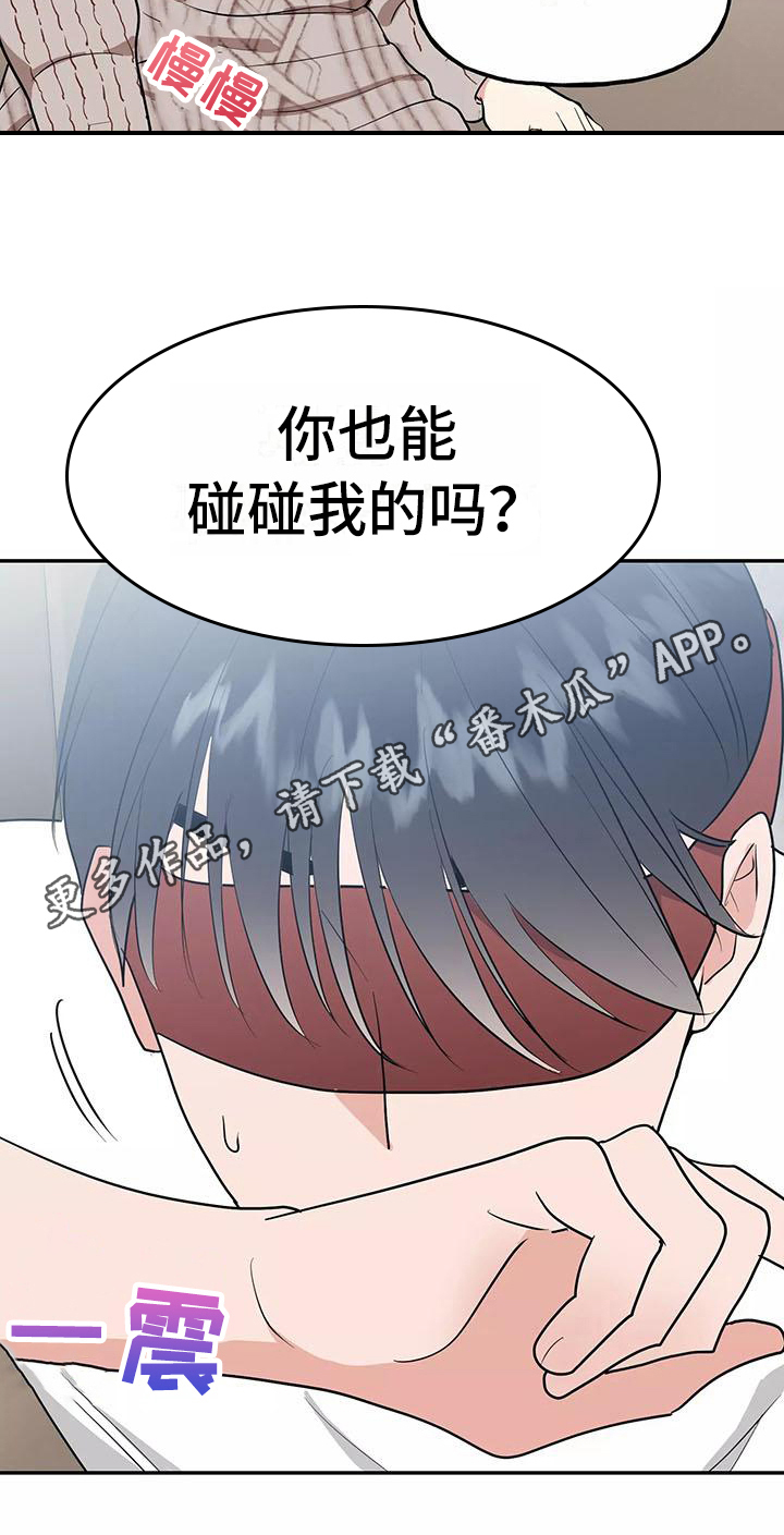 第18章：忍不住24