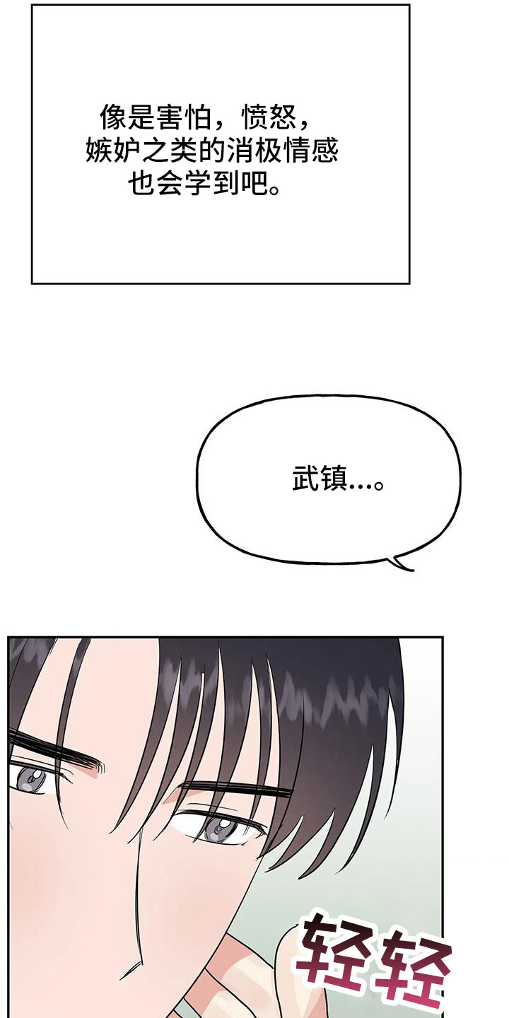第60章：【第二季完结】学会爱情16
