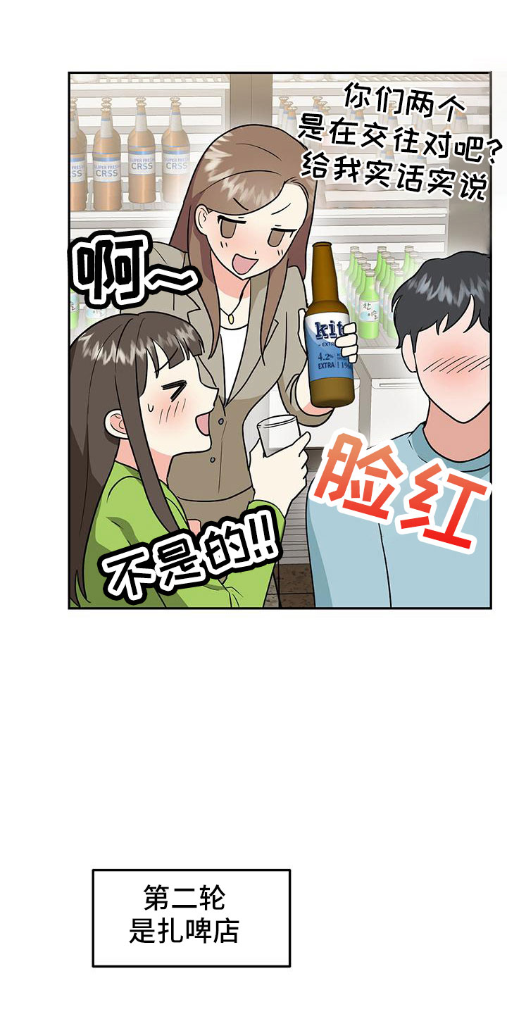 第46章：【番外】做梦一样37