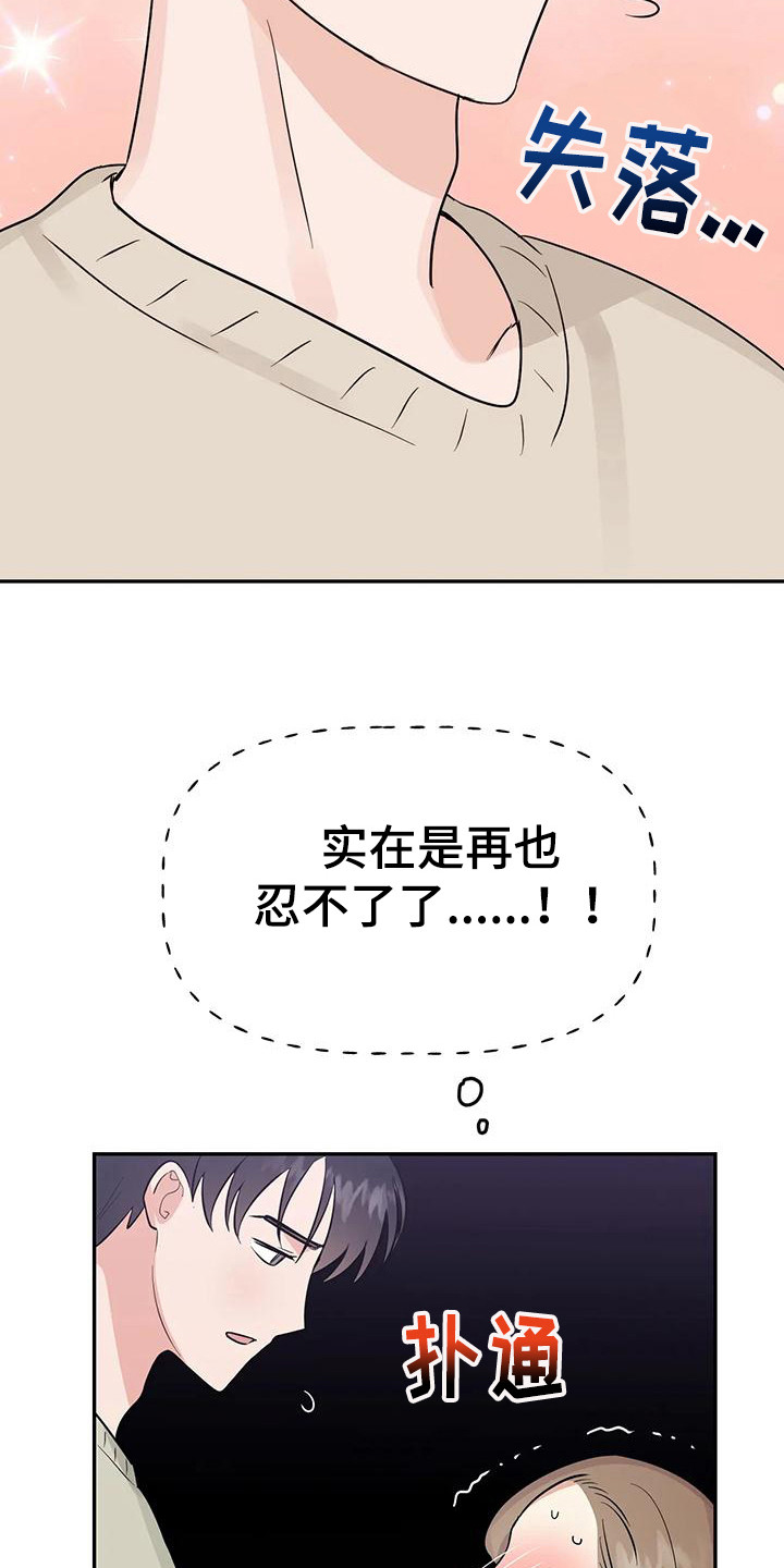 第56章：【第二季】轮到我了3