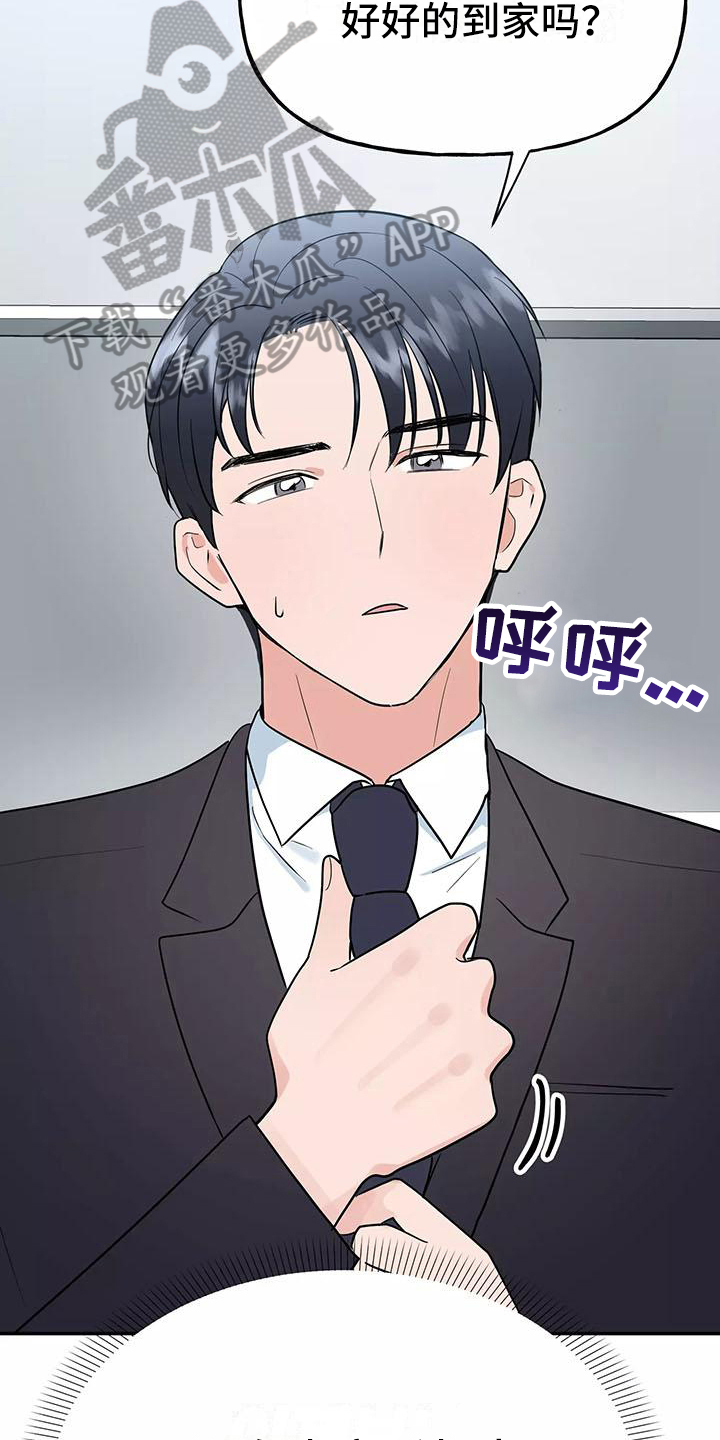 第6章：躲避3