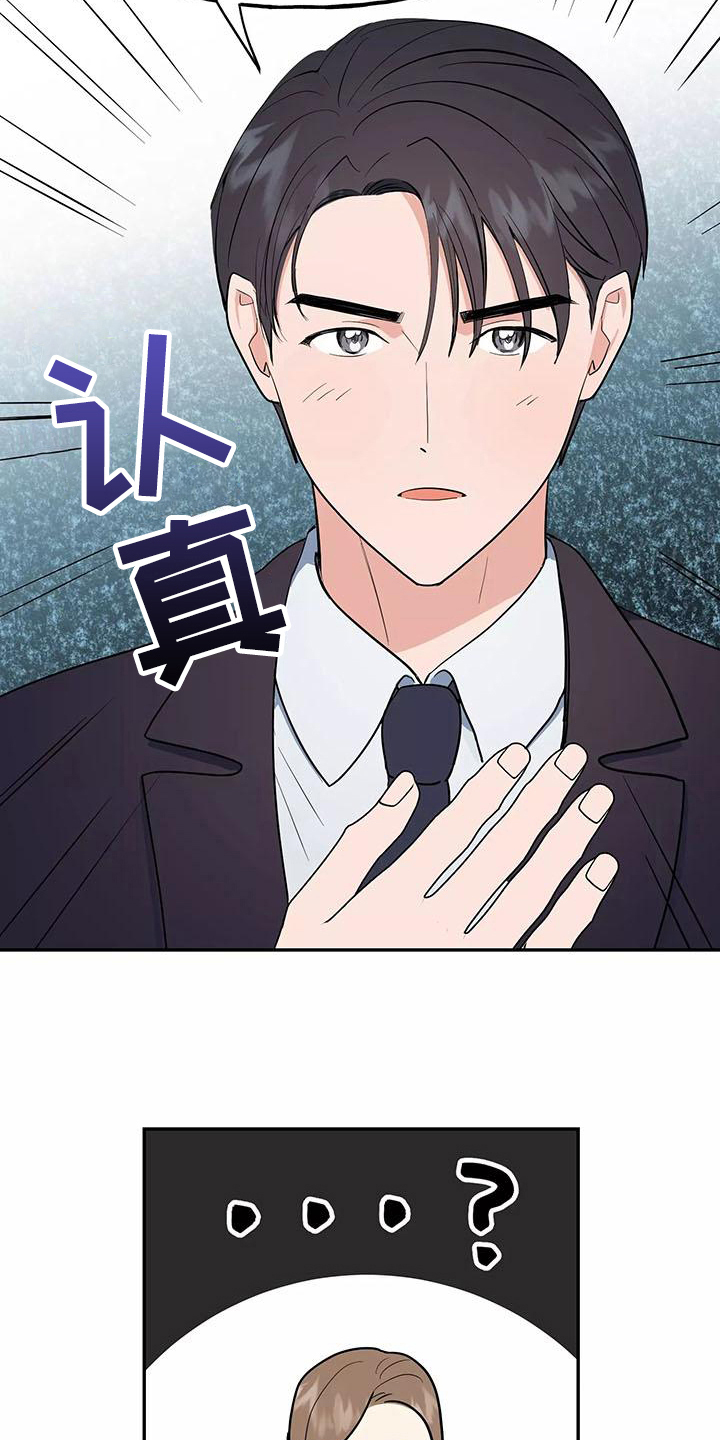 第12章：请客19