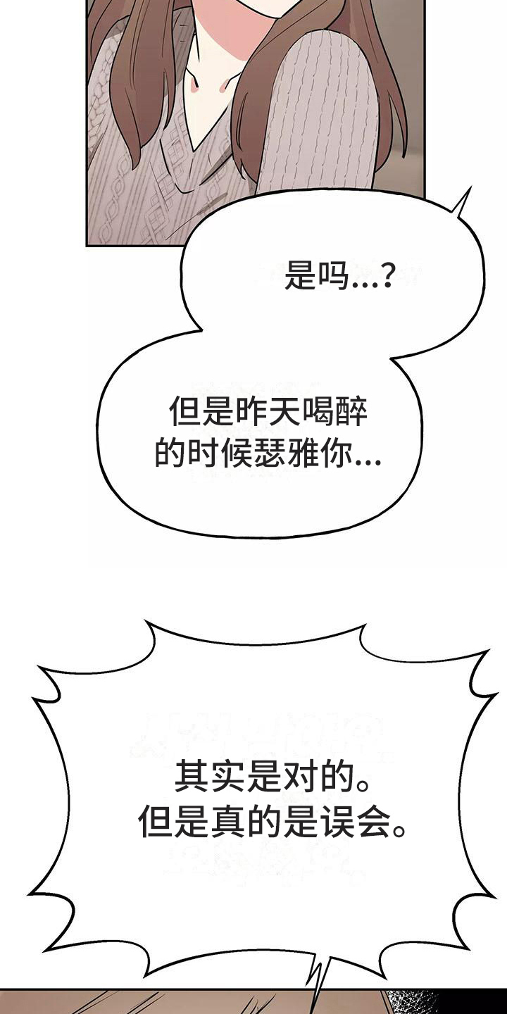 第17章：散发魅力2