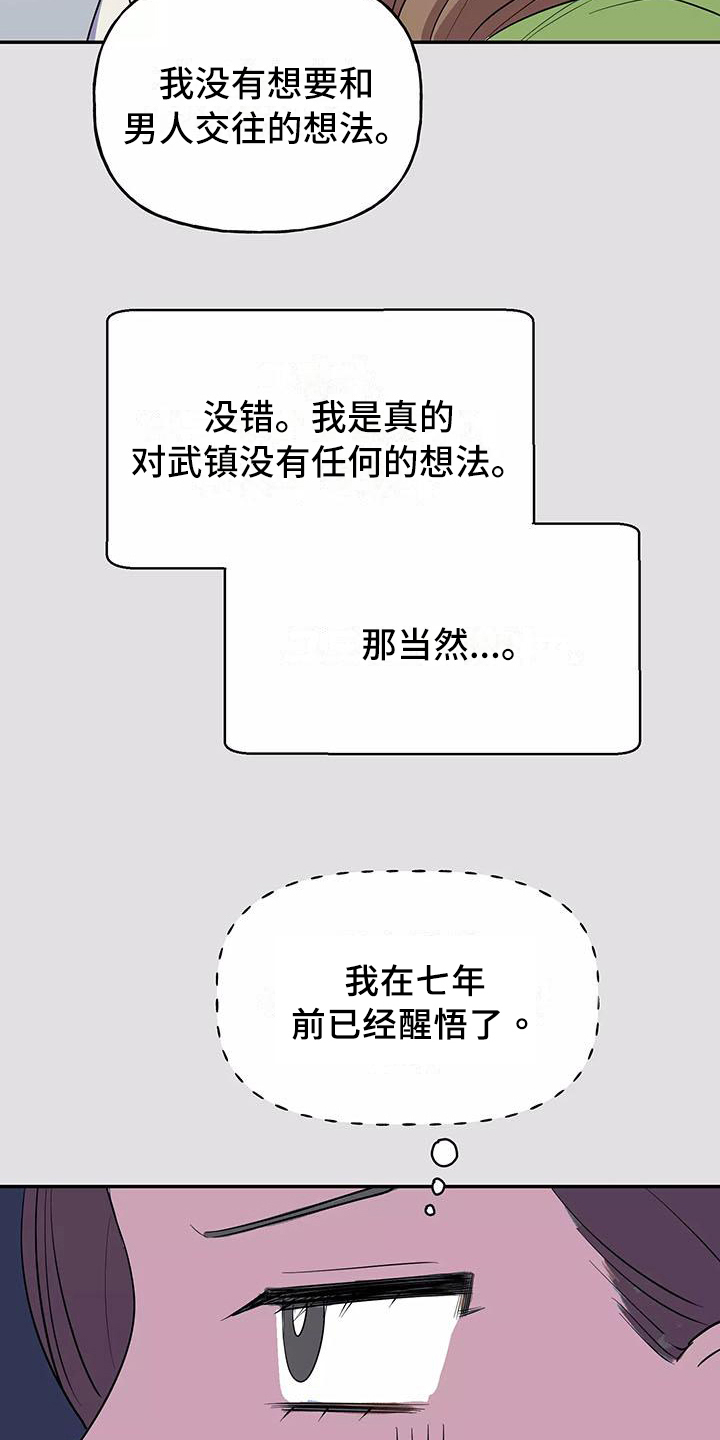 第1章：交往前提12