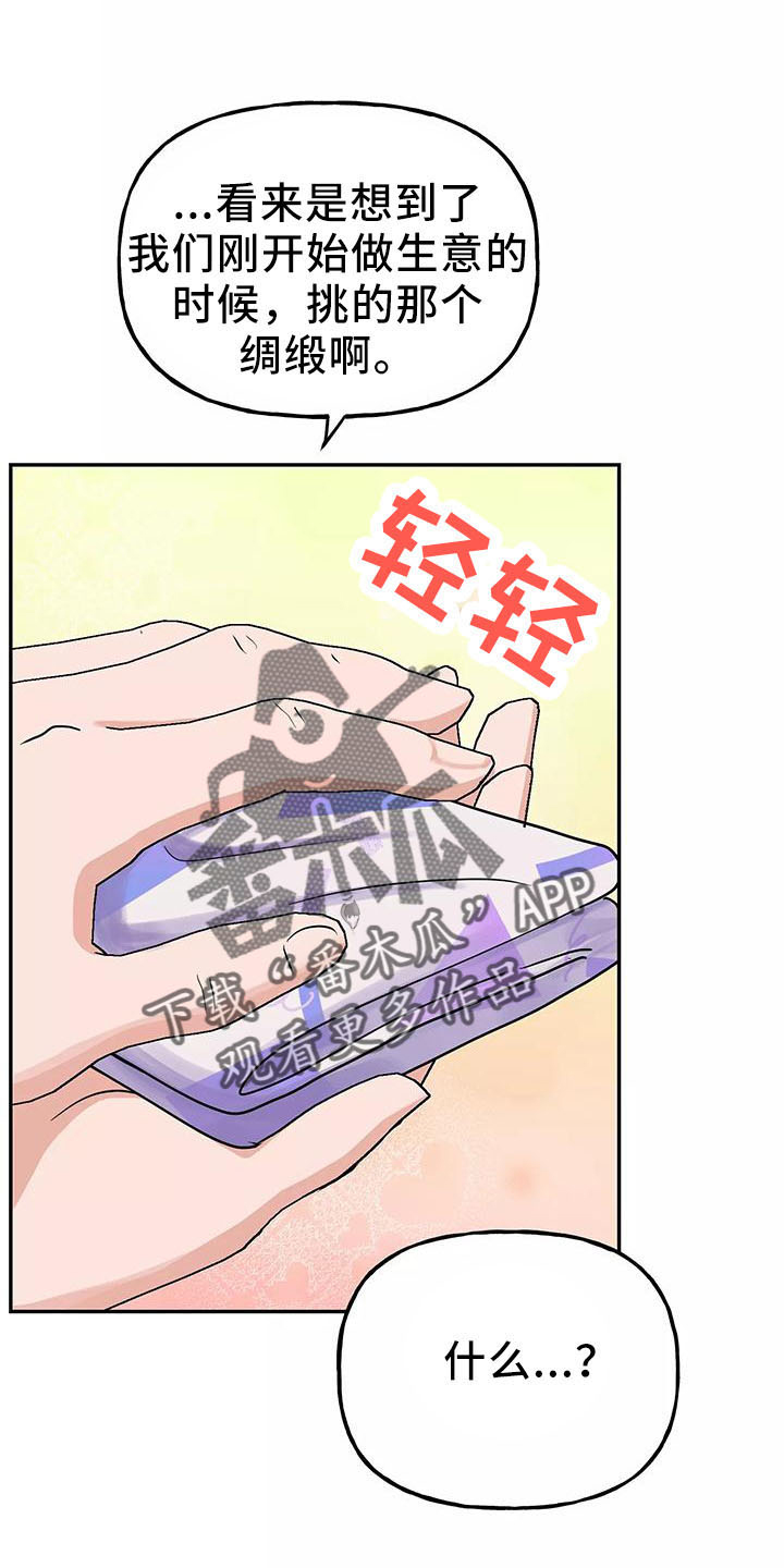 第43章：炫耀26