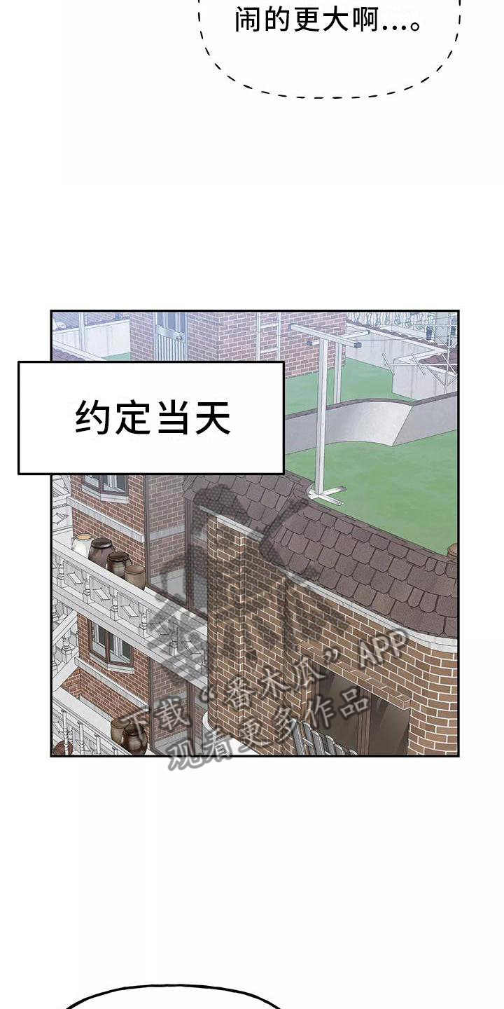 第42章：有点慌张的幸福6
