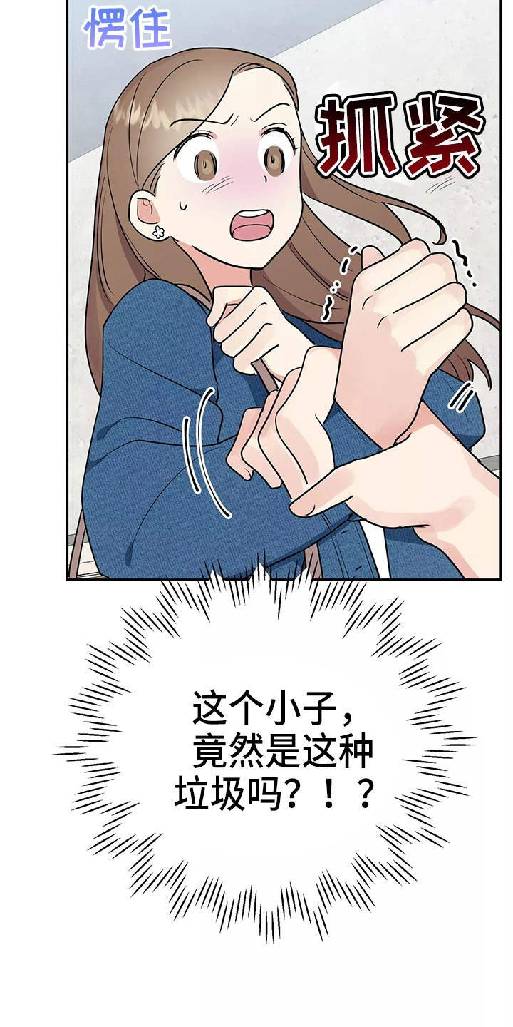 第29章：疯子14