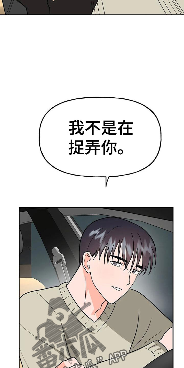第51章：【第二季】戒指呢5
