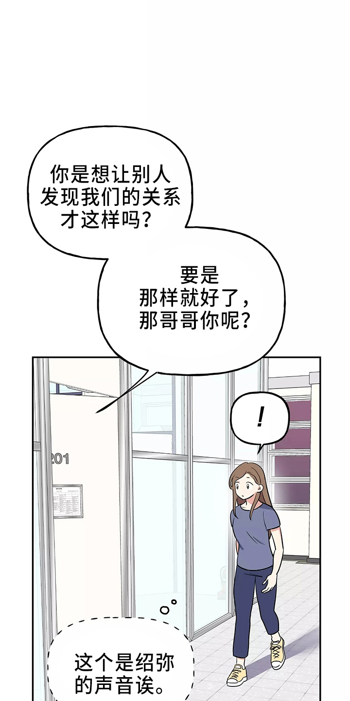 第34章：偷听28