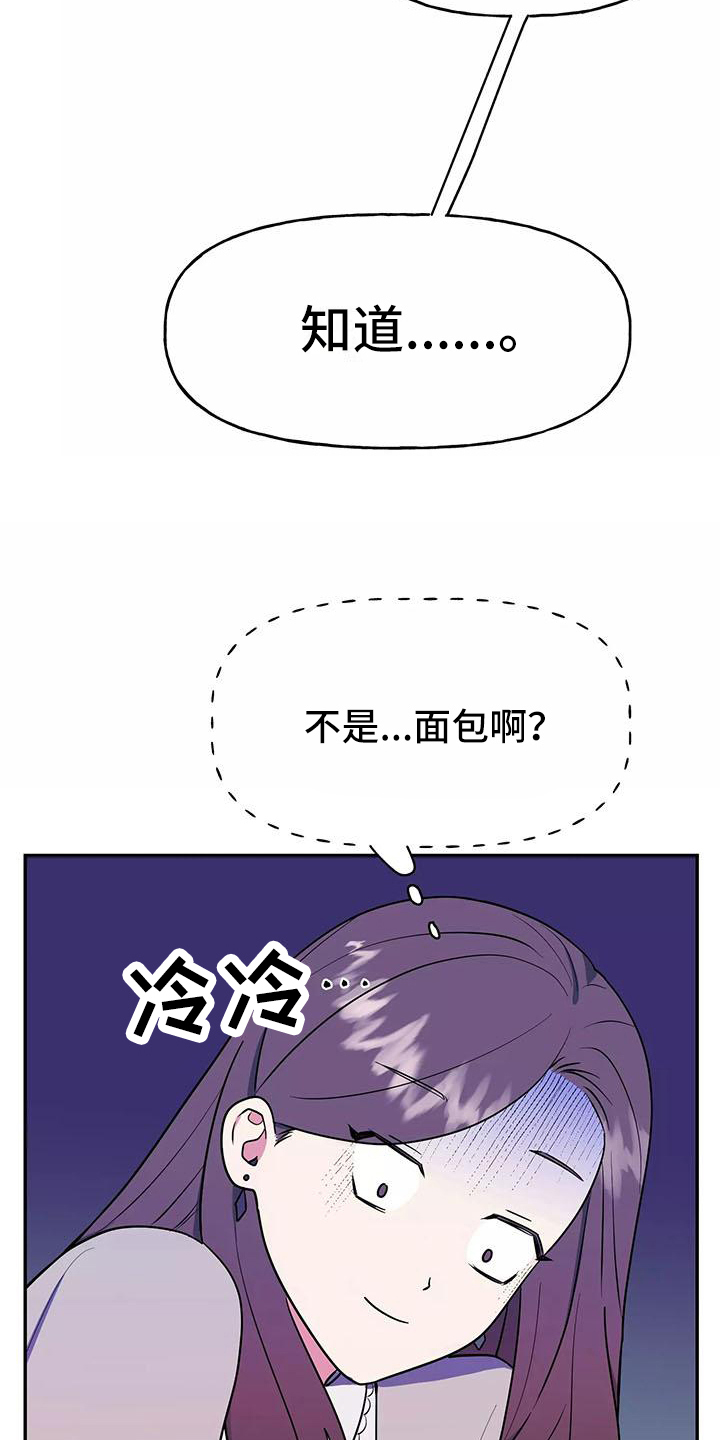 第3章：确认17