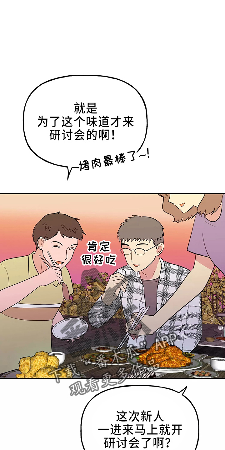 第34章：偷听18