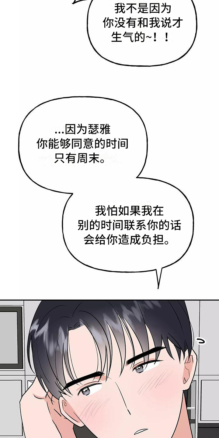 第25章：解释16