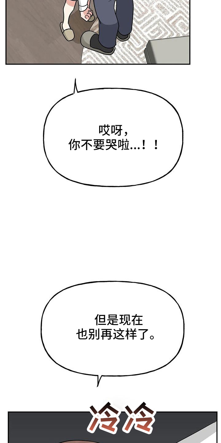 第58章： 【第二季】都是假的吗30