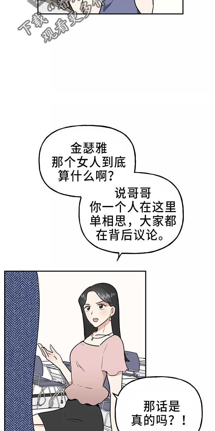 第34章：偷听33