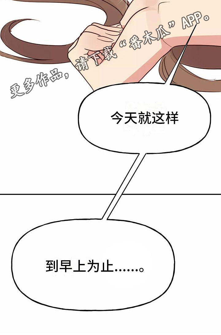 第11章：前男友19