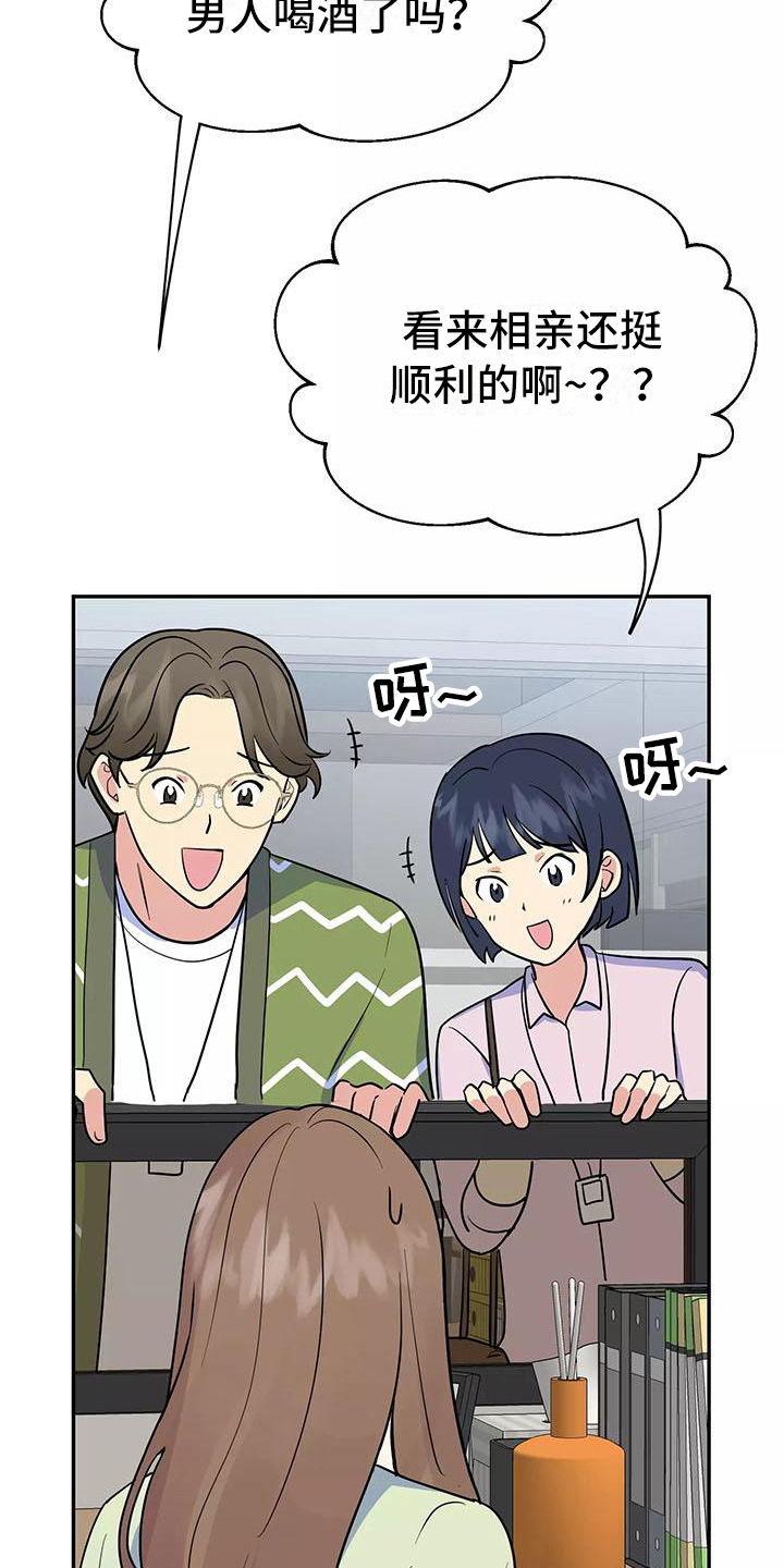 第8章：谎言18