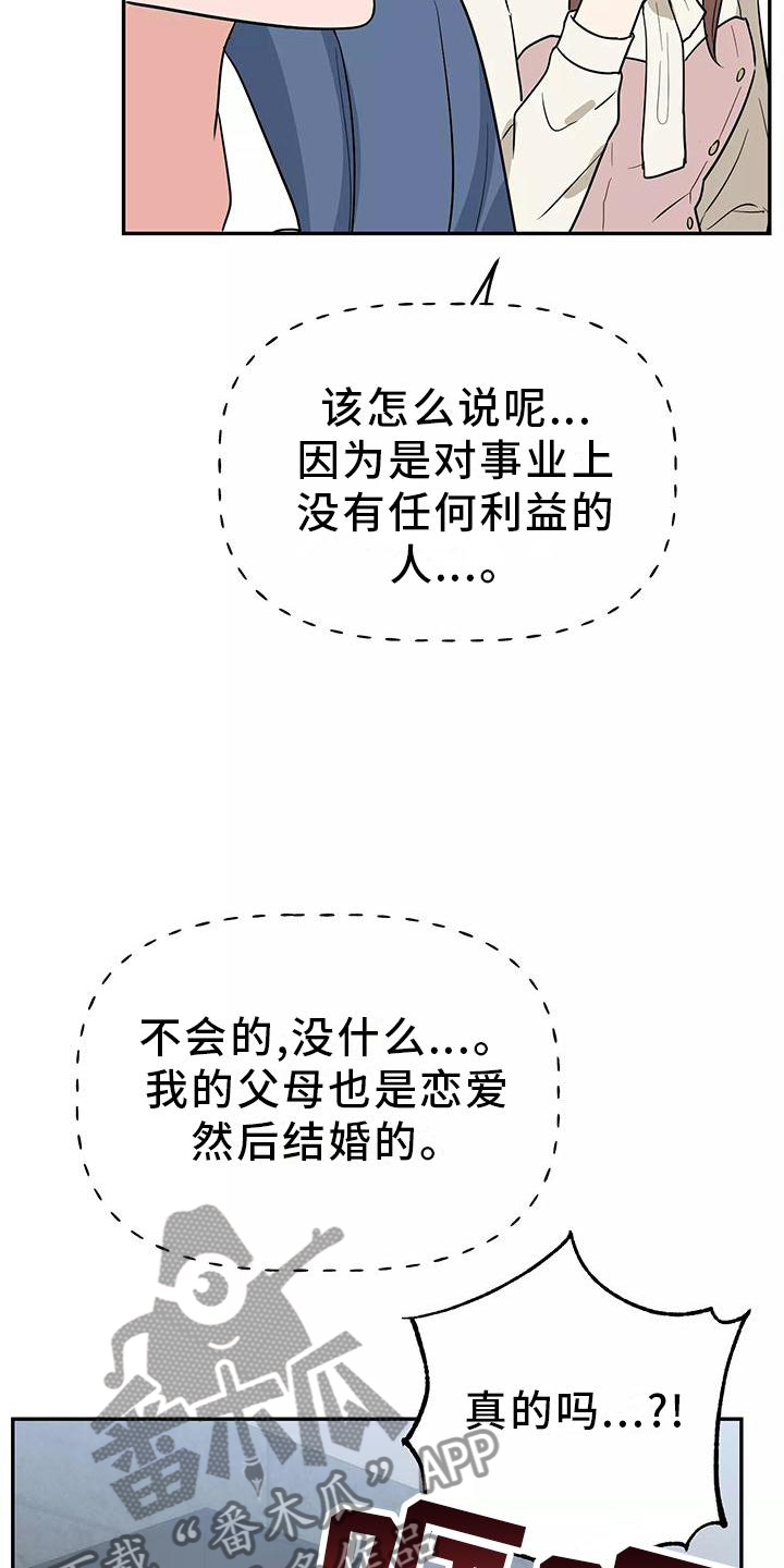第41章：结婚18