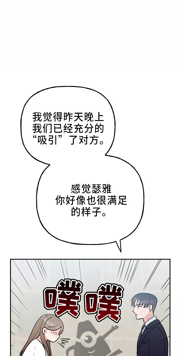 第33章：假装收心21