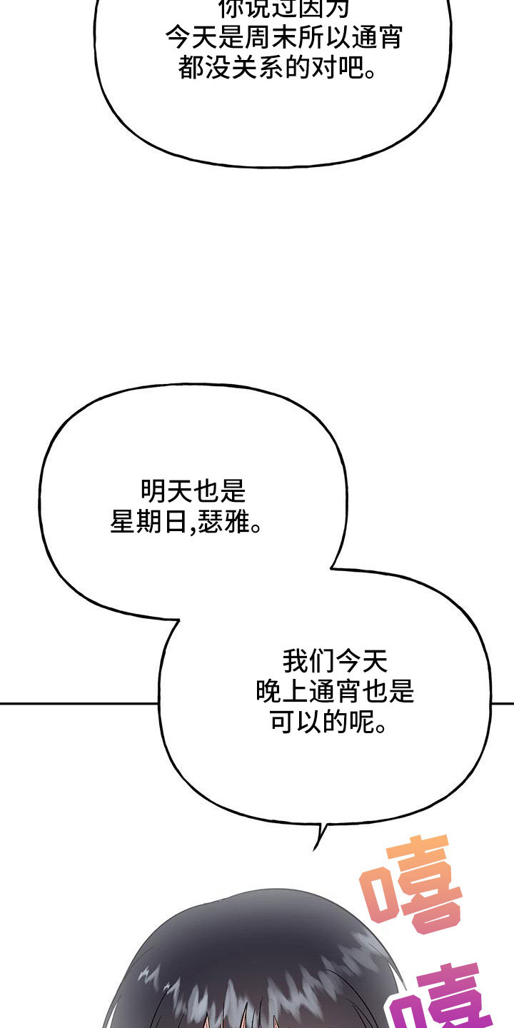 第48章：【第二季】只是说说而已29
