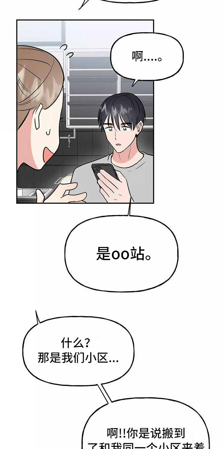 第15章：形象5