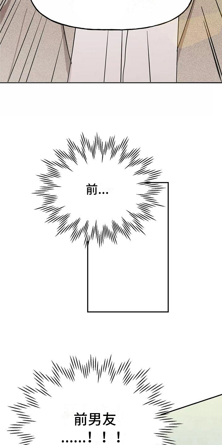 第10章：尴尬19