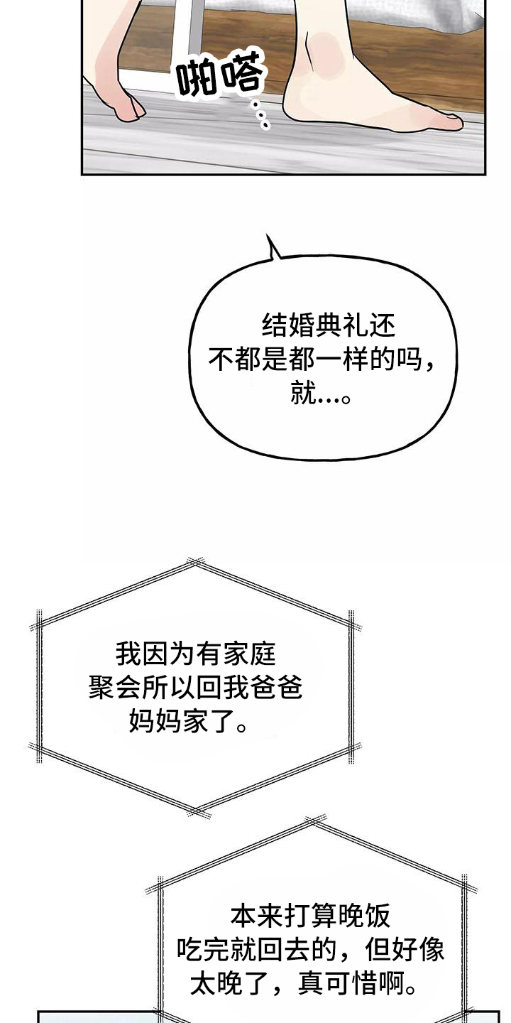 第22章：思念16