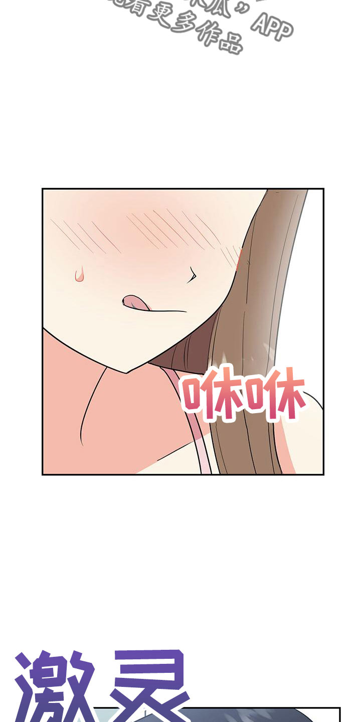 第47章：【番外】做好觉悟18
