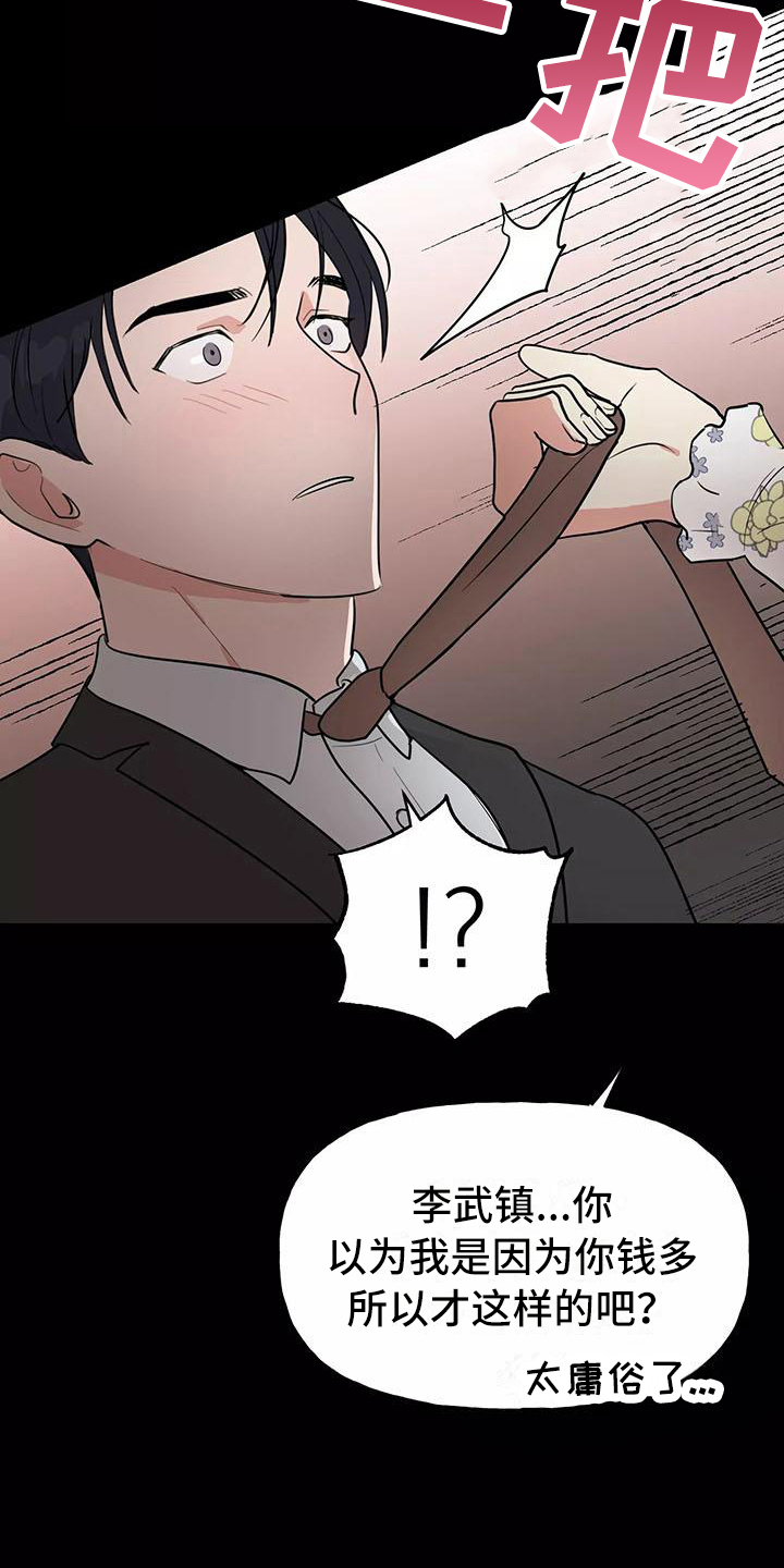 第14章：记起来了6