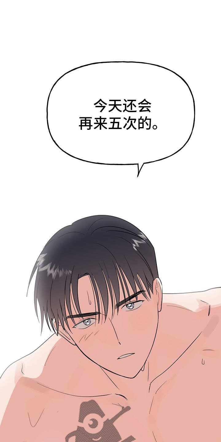 第49章：【第二季】睡着了0