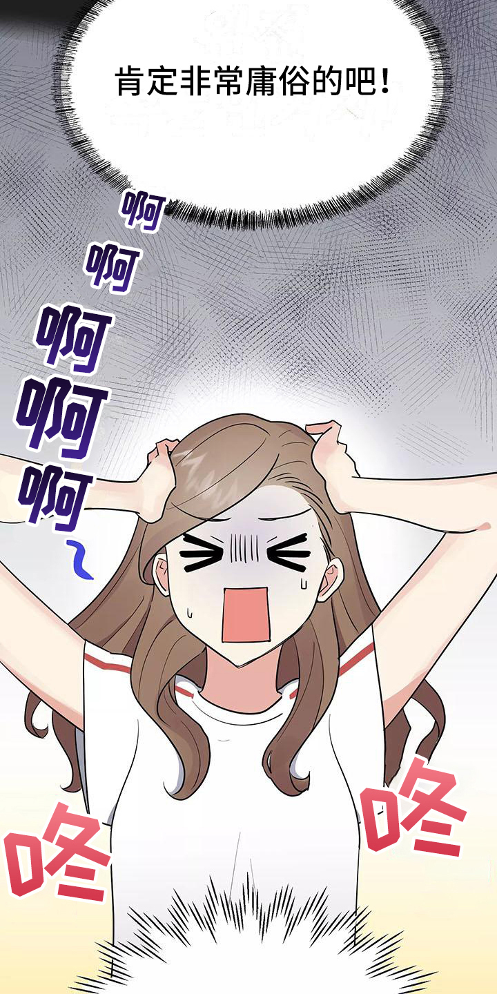 第7章：惩罚9