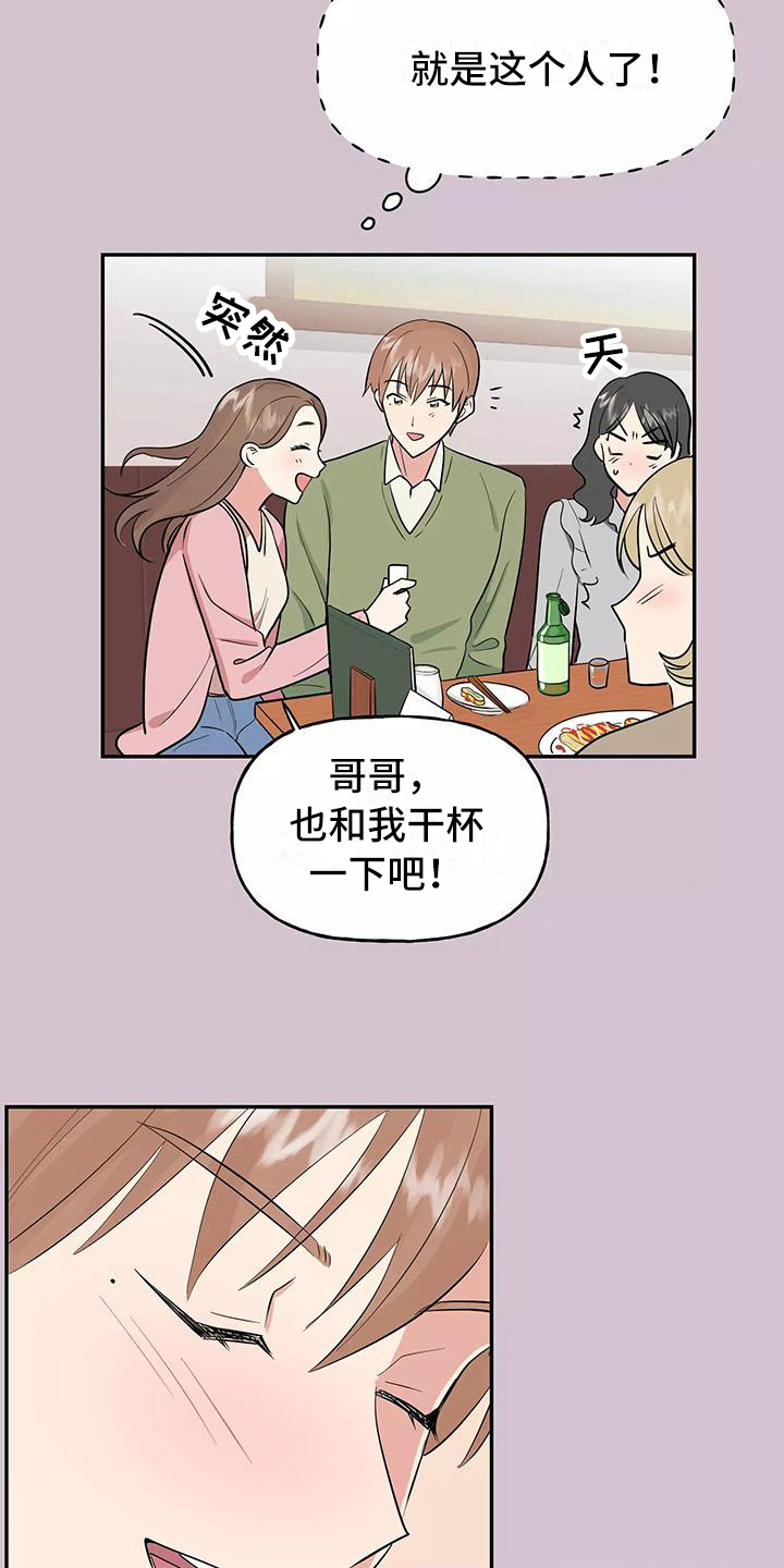 第1章：交往前提19