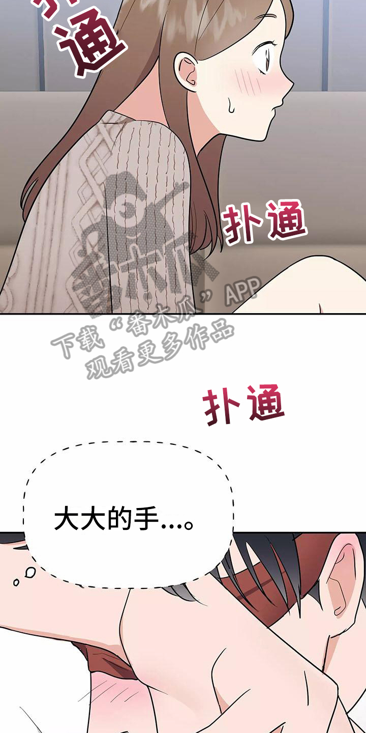 第18章：忍不住22