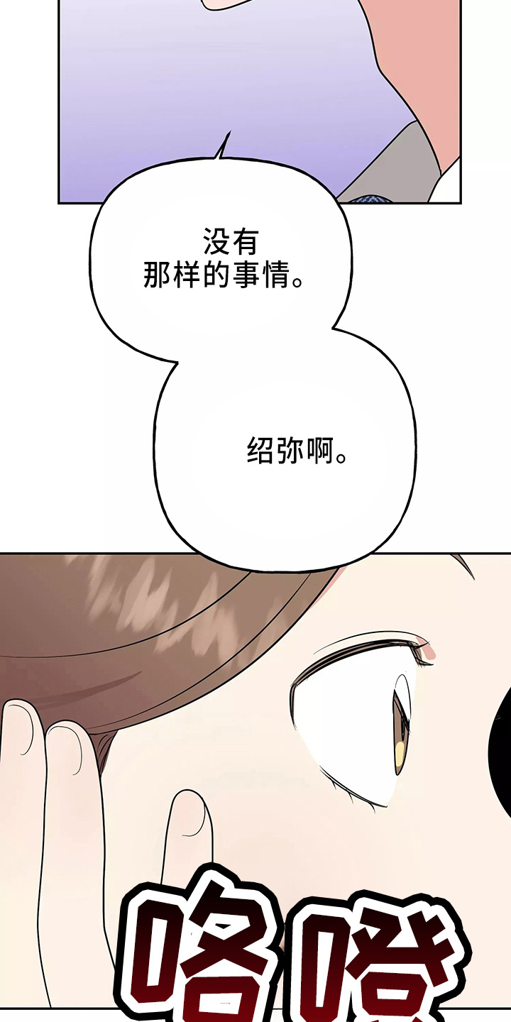 第34章：偷听31