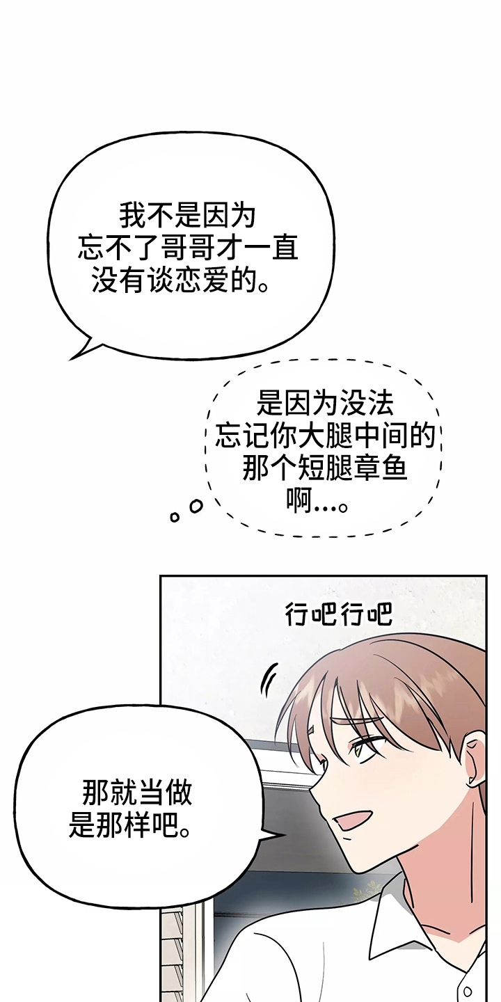 第29章：疯子4