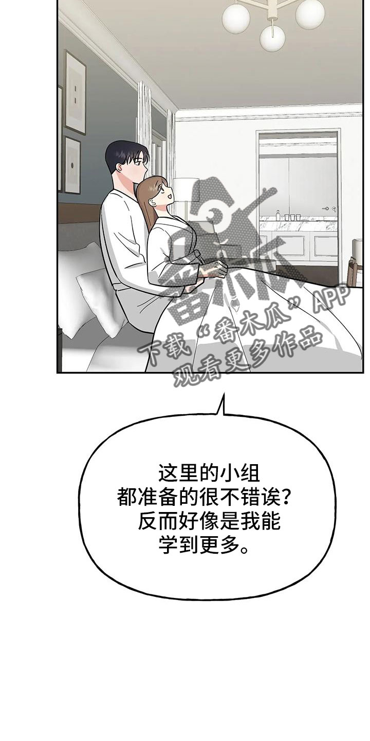 第59章： 【第二季】要个孩子2