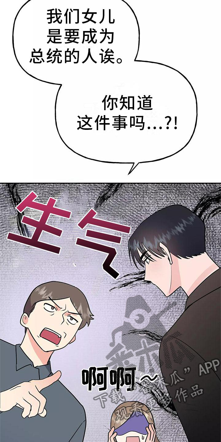 第42章：有点慌张的幸福7