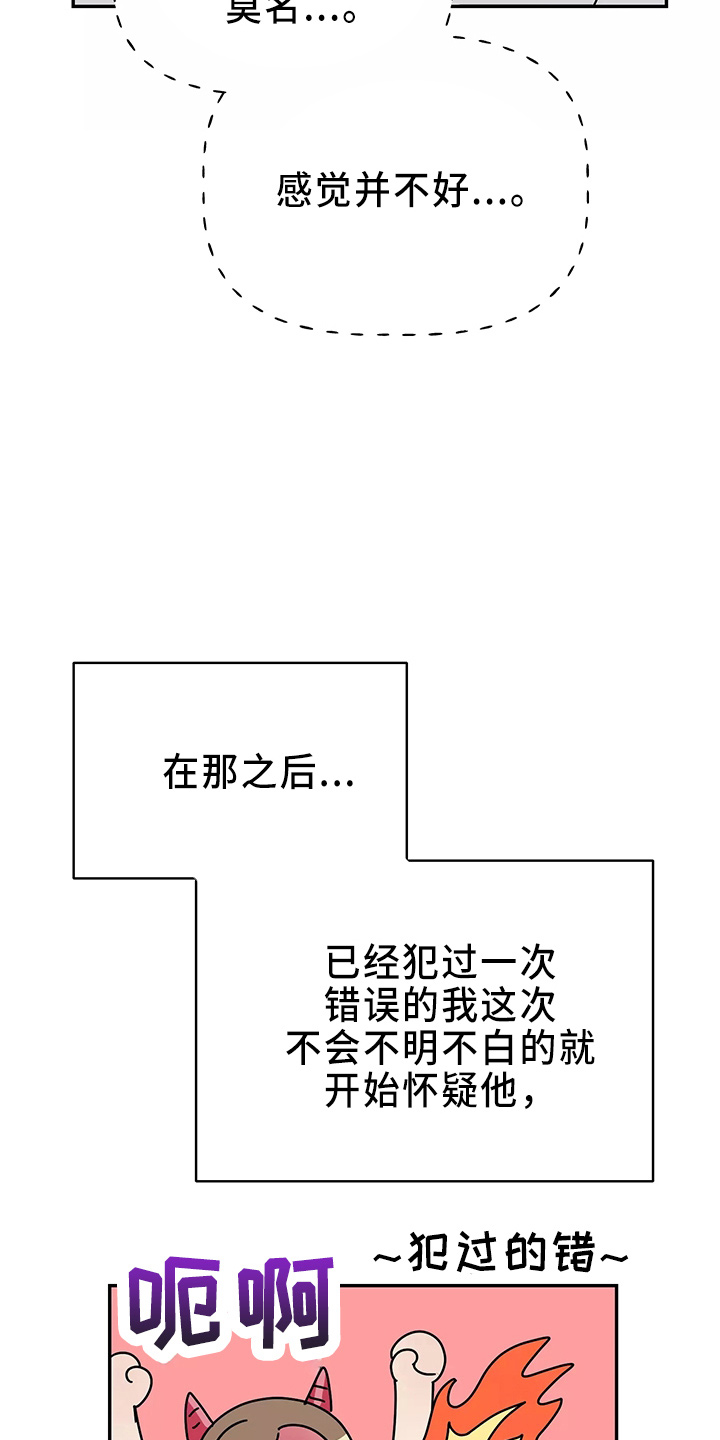 第34章：偷听13