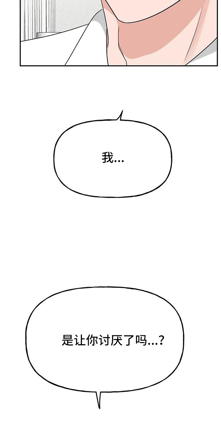 第58章： 【第二季】都是假的吗26