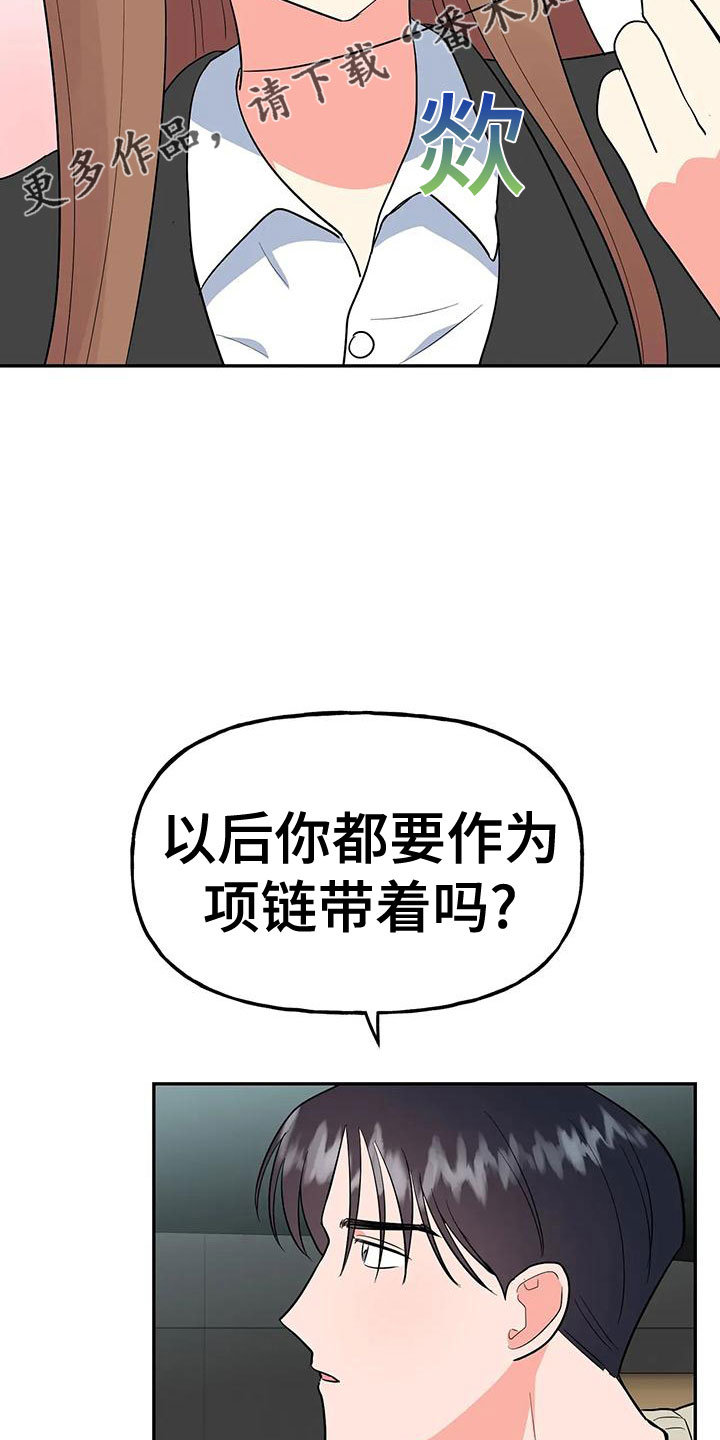 第51章：【第二季】戒指呢12