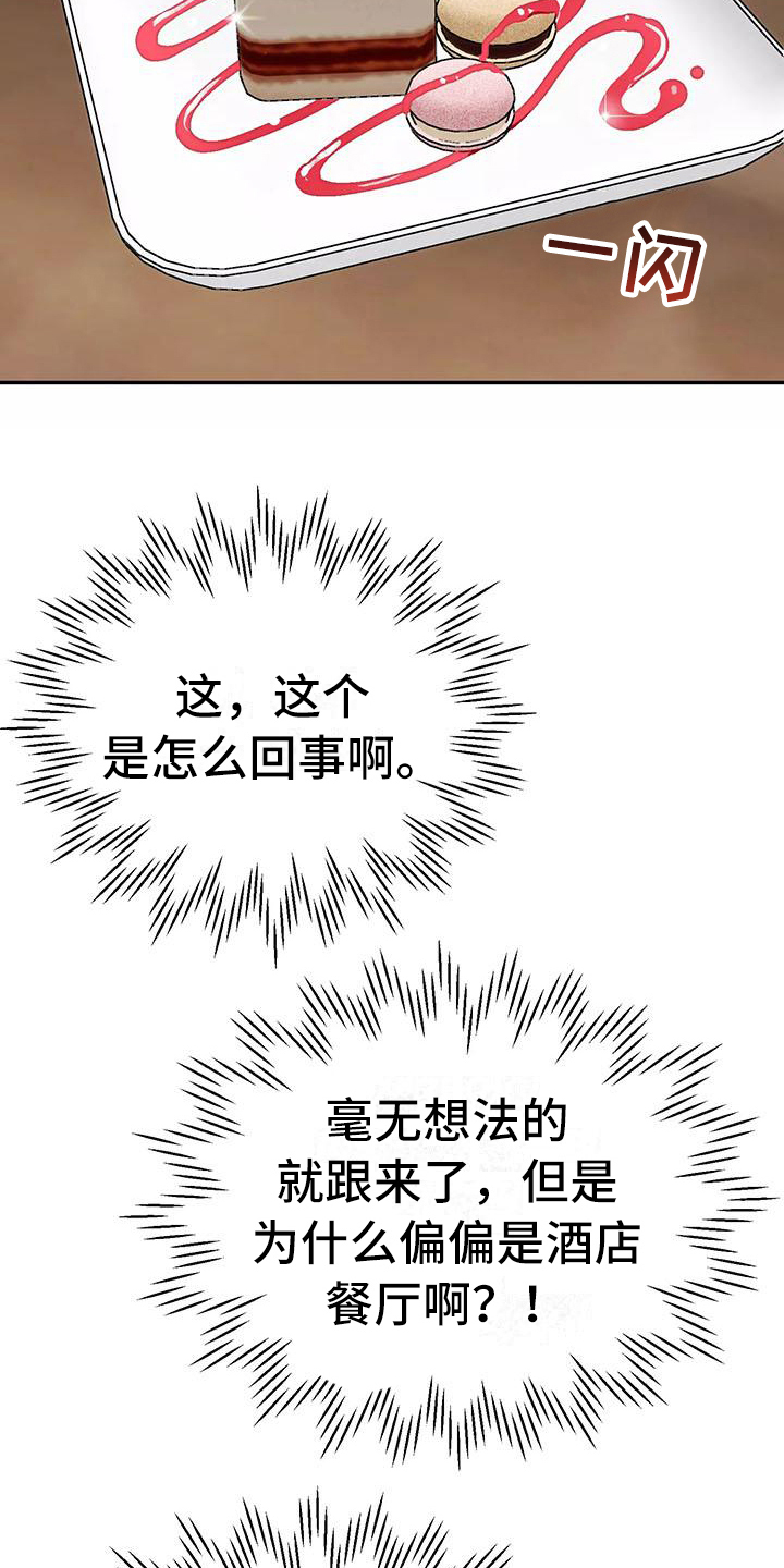 第11章：前男友15
