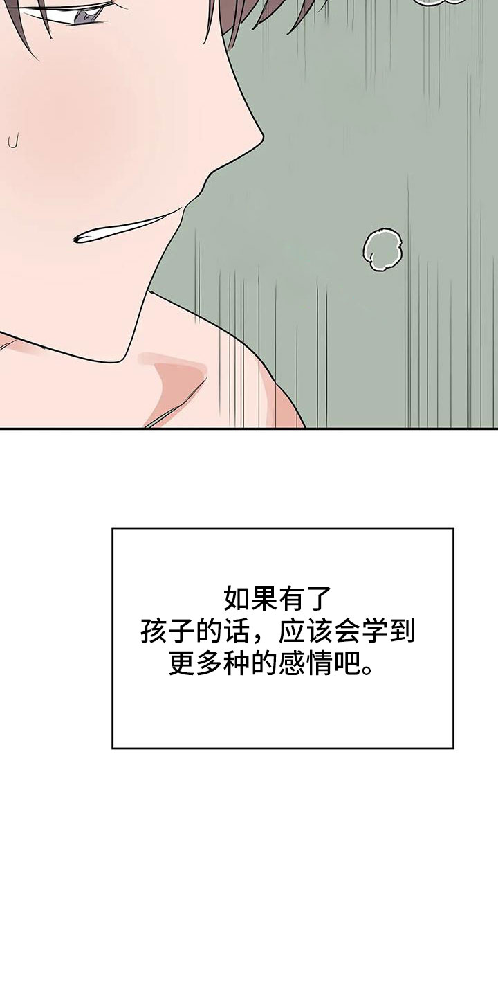 第60章：【第二季完结】学会爱情15