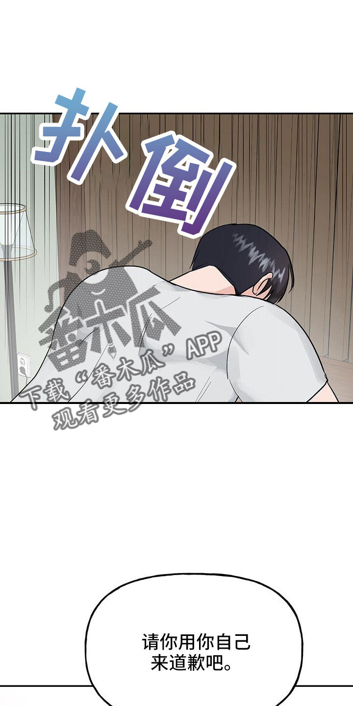 第48章：【第二季】只是说说而已22