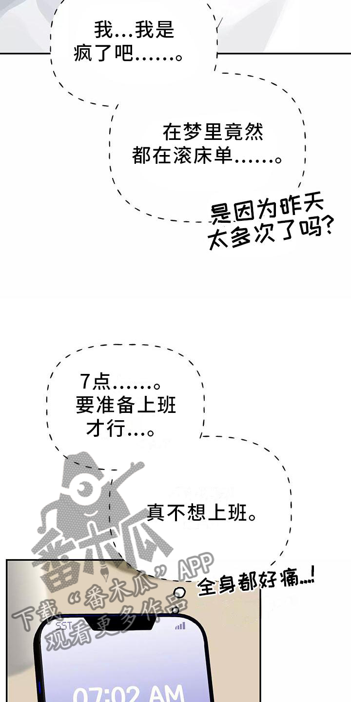 第40章：做梦10