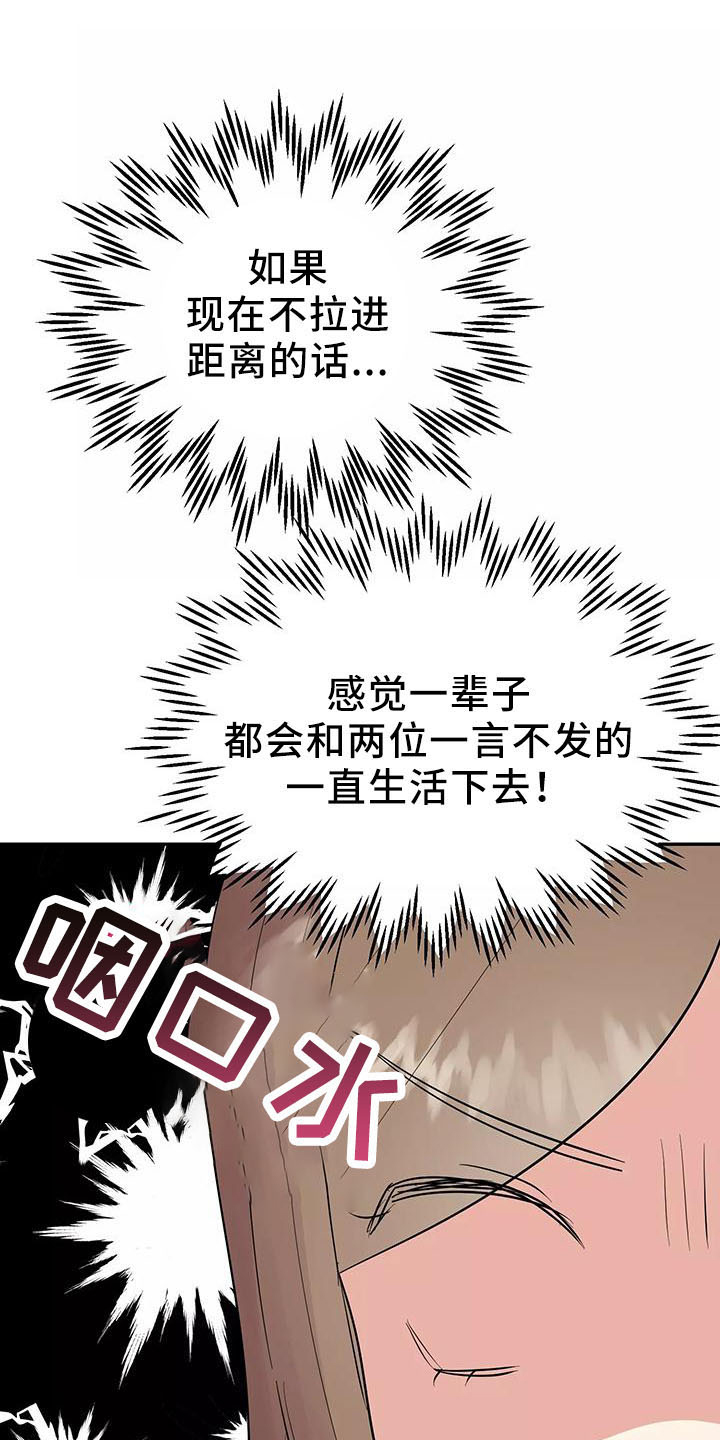 第43章：炫耀21