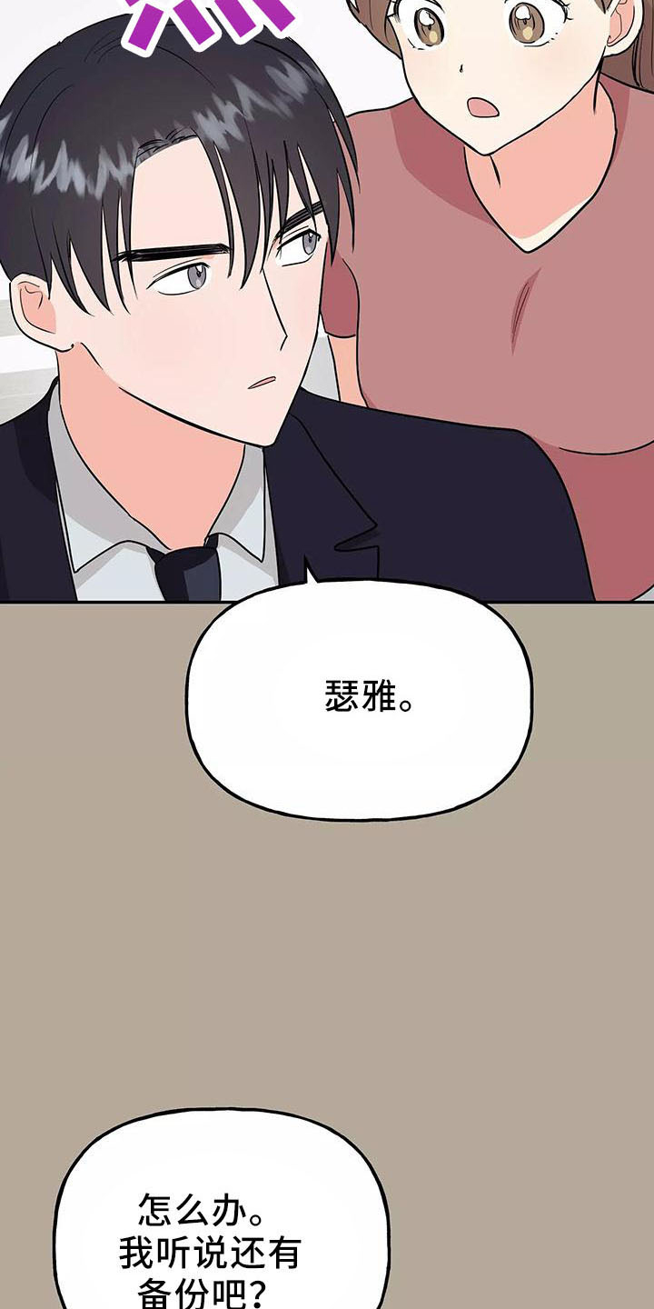 第45章：因为神奇18
