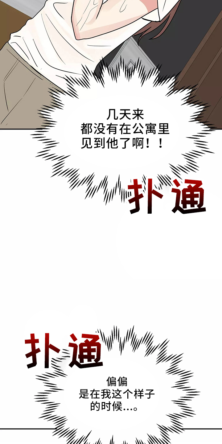第36章：偶遇23